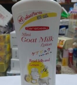 carebeau goat milk lotion Lamon