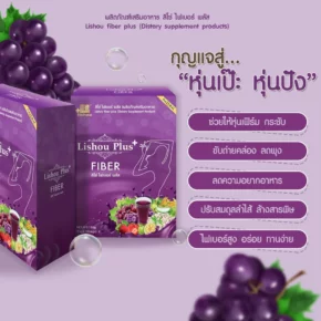 Lishou fiber ( dietary supplement product ) Lishou+ 15gX10 Sachets